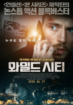 The Corrupted - South Korean Movie Poster (thumbnail)