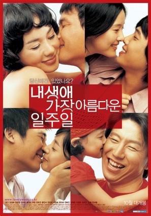 Naesaengae gajang areumdawun iljuil - South Korean poster (thumbnail)