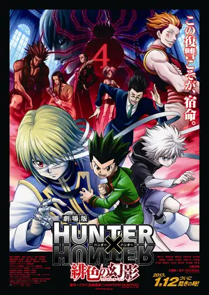 &quot;Hunter x Hunter&quot; - Japanese Movie Poster (thumbnail)