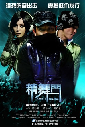 Jing mou moon - Chinese Movie Poster (thumbnail)