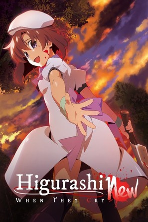 &quot;Higurashi: When They Cry - GOU&quot; - Movie Cover (thumbnail)