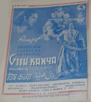 Vish Kanya Poster