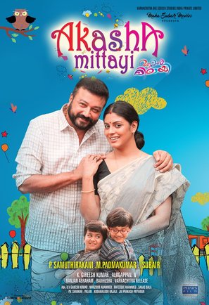 Aakasha Mittayee - Indian Movie Poster (thumbnail)