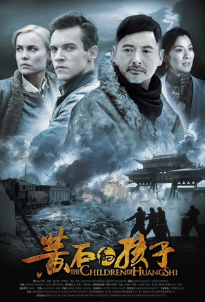 The Children of Huang Shi - Hong Kong Movie Poster (thumbnail)