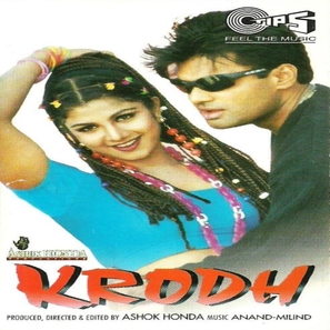 Krodh - Indian DVD movie cover (thumbnail)