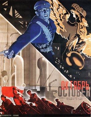 Oktyabr - Russian Movie Poster (thumbnail)