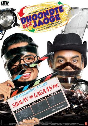 Dhoondte Reh Jaoge - Indian Movie Poster (thumbnail)