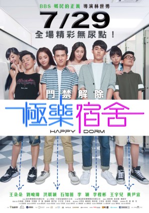 Happy Dorm - Taiwanese Movie Poster (thumbnail)