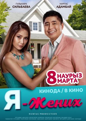 Ya-zhenikh - Kazakh Movie Poster (thumbnail)