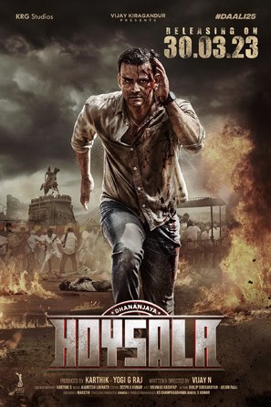 Gurudev Hoysala - Indian Movie Poster (thumbnail)