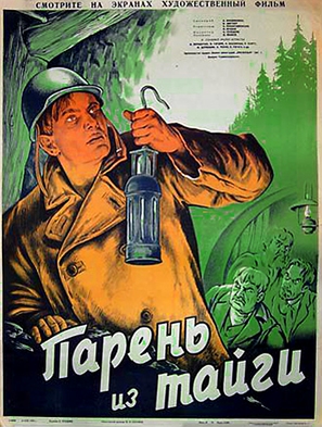 Paren iz taygi - Soviet Movie Poster (thumbnail)