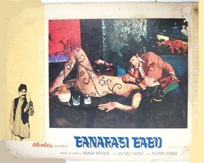 Banarasi Babu - Indian Movie Poster (thumbnail)