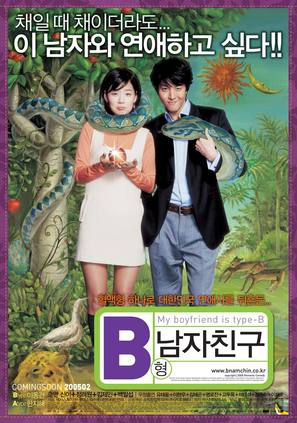 B-hyeong namja chingu - South Korean Movie Poster (thumbnail)