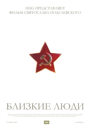 Blizkie lyudi - Russian Movie Poster (thumbnail)