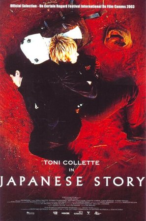 Japanese Story - Thai Movie Poster (thumbnail)