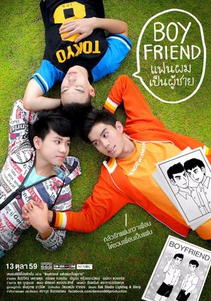 Boyfriend - Thai Movie Poster (thumbnail)