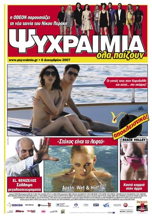 Psyhraimia - Greek Movie Poster (thumbnail)