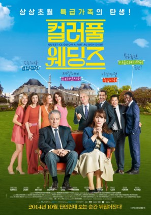 Qu&#039;est-ce qu&#039;on a fait au Bon Dieu? - South Korean Movie Poster (thumbnail)