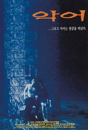 Ag-o - South Korean poster (thumbnail)