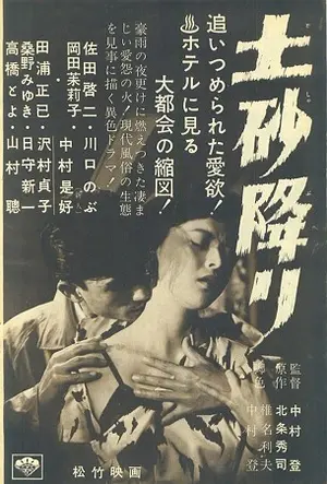 Oshaberi shacho Poster