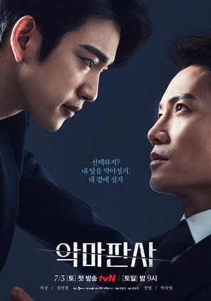 &quot;Agmapansa&quot; - South Korean Movie Poster (thumbnail)