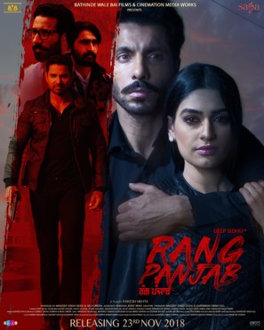 Rang Panjab - Indian Movie Poster (thumbnail)