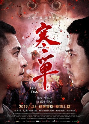 Han Dan - Taiwanese Movie Poster (thumbnail)