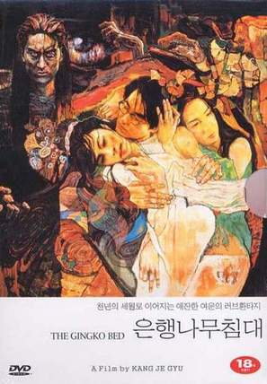 Eunhaengnamoo chimdae - South Korean Movie Cover (thumbnail)