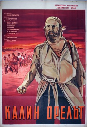 Kalin orelat - Bulgarian Movie Poster (thumbnail)