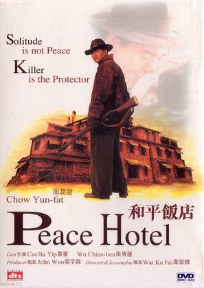 Peace Hotel - Movie Cover (thumbnail)