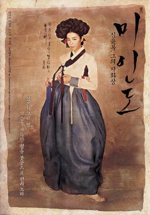 Mi-in-do - South Korean Movie Poster (thumbnail)