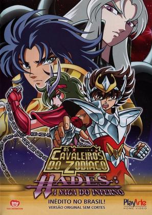 &quot;Saint Seiya: The Hades Chapter - Inferno&quot; - Brazilian DVD movie cover (thumbnail)