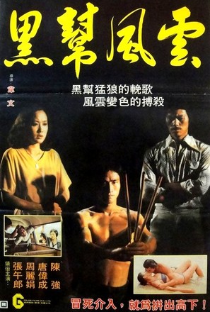 Ti dou - Hong Kong Movie Poster (thumbnail)