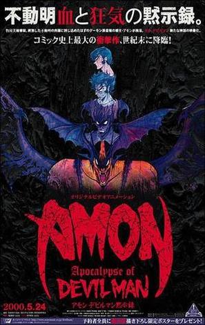 Amon: Devilman mokushiroku - Movie Cover (thumbnail)