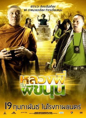 Luang Phi Kab Phi Khanun - Thai Movie Poster (thumbnail)