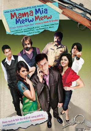 Mama Mia Meow Meow - Indian Movie Poster (thumbnail)