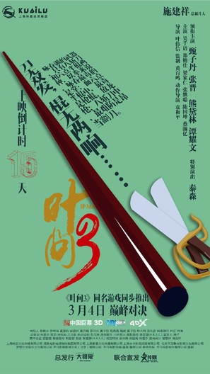 Yip Man 3 - Chinese Movie Poster (thumbnail)