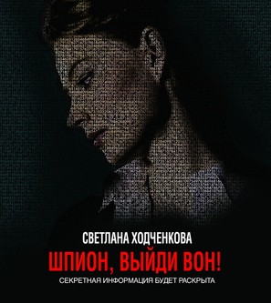 Tinker Tailor Soldier Spy - Russian Movie Poster (thumbnail)