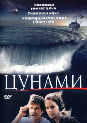 Tsunami - Russian DVD movie cover (thumbnail)