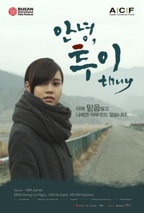 An-nyung Thuy - South Korean Movie Poster (thumbnail)