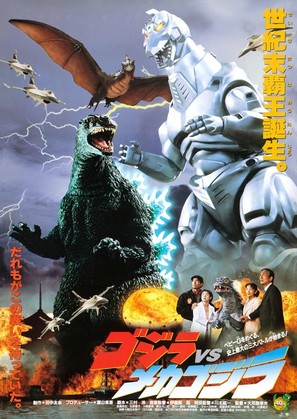 Gojira VS Mekagojira - Japanese Movie Poster (thumbnail)