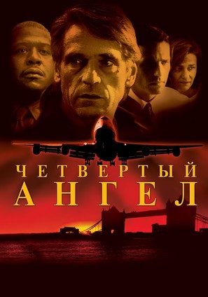 The Fourth Angel - Russian Movie Poster (thumbnail)