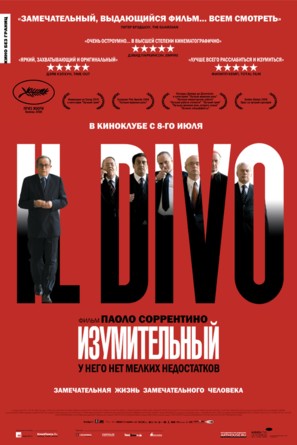 Il divo - Russian Movie Poster (thumbnail)