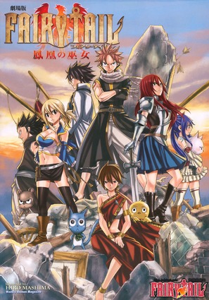 Fairy Tail - Japanese Movie Poster (thumbnail)