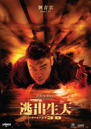 Inferno - Hong Kong Movie Poster (thumbnail)
