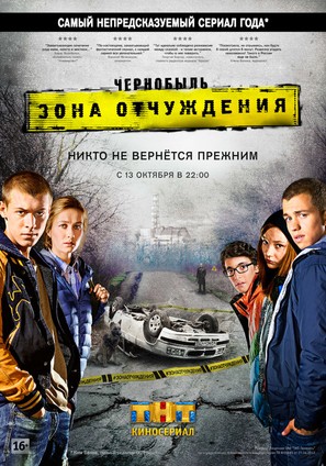 &quot;Chernobyl: Zona otchuzhdeniya&quot; - Russian Movie Poster (thumbnail)