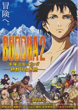 Buddha 2: Tezuka Osamu no Budda - Owarinaki tabi - Japanese Movie Poster (thumbnail)