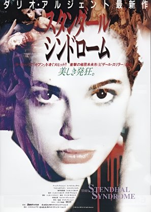 La sindrome di Stendhal - Japanese Movie Poster (thumbnail)