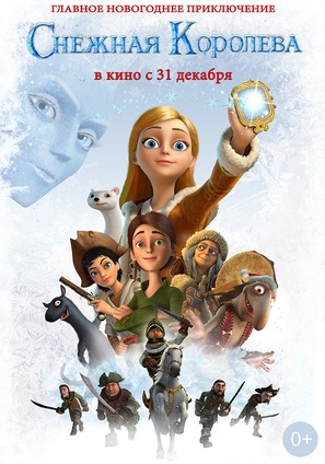 Snezhnaya koroleva - Russian Movie Poster (thumbnail)