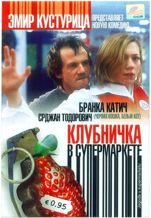 Jagoda u supermarketu - Russian DVD movie cover (thumbnail)